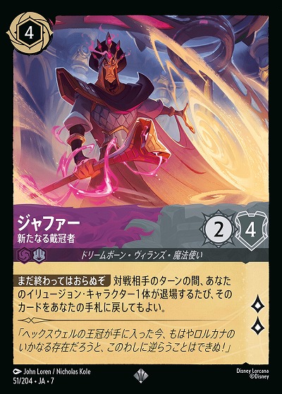 ジャファー(ホイル) 【AI/051/204SRH】